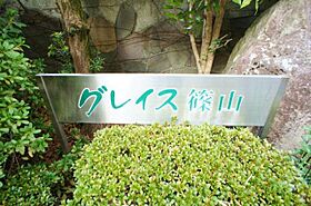 福岡県久留米市篠山町168-30（賃貸アパート1K・1階・26.50㎡） その16