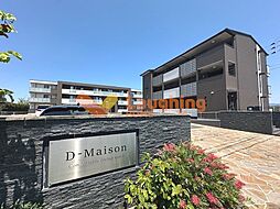D-メゾン B棟