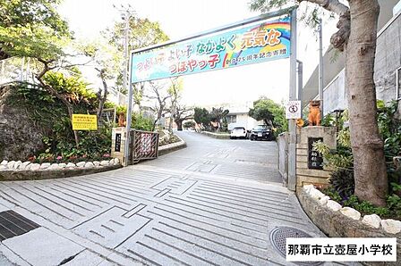 壺屋小学校 520m