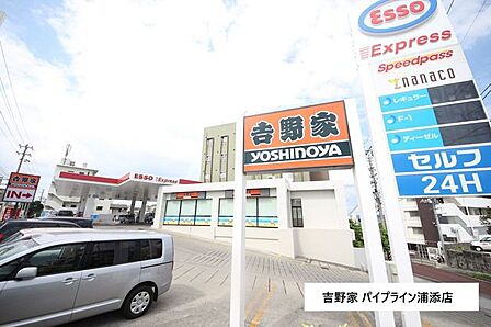 吉野家 パイプライン浦添店 940m