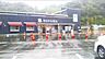 周辺：SHOPPING　PLAZA　HAYAMA　STATION 徒歩51分。 4010m