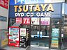 周辺：★★TSUTAYA 450m