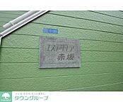 神奈川県横浜市金沢区釜利谷東4丁目1-31：物件画像／株式会社タウンハウジング神奈川　金沢文庫店