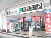 京急ストア船越店 徒歩5分。スーパー 390m