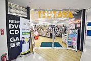 TSUTAYA追浜店 徒歩37分。その他小売店 2890m