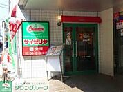 サイゼリヤ久里浜店 徒歩3分。飲食店 230m