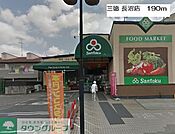 スーパーマーケット三徳長沼店 徒歩9分。スーパー 720m