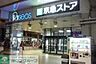 周辺：京急ストア追浜店 徒歩6分。スーパー 430m