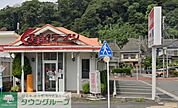 くるまやラーメン北久里浜店 徒歩17分。 1290m