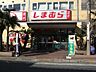 周辺：ファッションセンターしまむら東逗子店 徒歩66分。ショッピングセンター 5240m