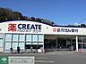 周辺：クリエイトエス・ディー鎌倉玉縄店 徒歩15分。ドラックストア 1180m