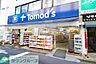 周辺：トモズ大倉山店 徒歩11分。 830m