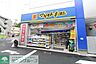 周辺：マツモトキヨシ 大倉山駅前店 徒歩12分。 940m