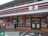 周辺：セブンイレブン鎌倉深沢店 徒歩4分。コンビニ 260m