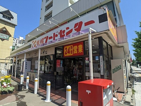 画像30:フードセンター円山店 433m