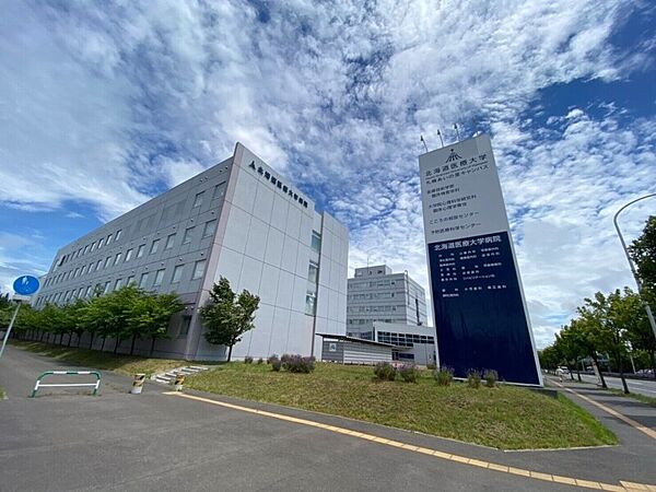 画像5:北海道医療大学病院 923m