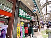 業務スーパーすすきの狸小路店 122m
