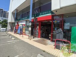 まいばすけっと北5条西22丁目店 284m