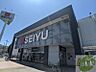 周辺：西友宮の沢店 713m