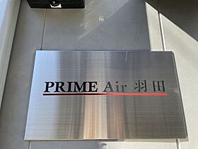 PRIME Air 羽田 202 ｜ 東京都大田区羽田５丁目25-16（賃貸アパート1R・2階・16.01㎡） その14