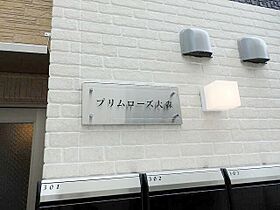 プリムローズ大森 103 ｜ 東京都大田区大森中３丁目7-19（賃貸アパート1K・1階・15.05㎡） その21