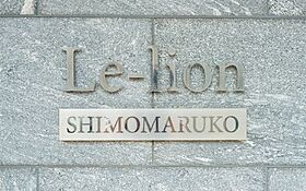 Le-lion 下丸子 304 ｜ 東京都大田区下丸子２丁目28-15（賃貸マンション1R・3階・21.10㎡） その5