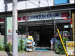 ココカラファインLuz大森店 徒歩14分。 1070m