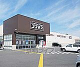 ディスカウントドラッグ コスモス 下阪本店まで389m