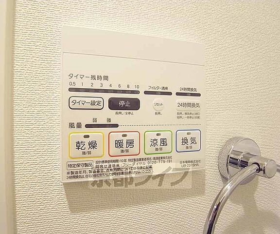 設備