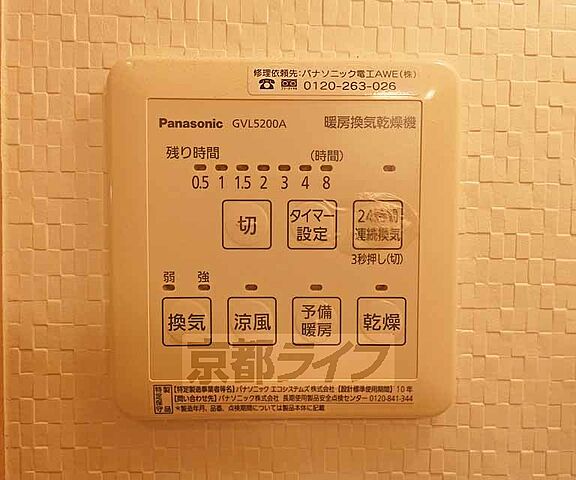 設備