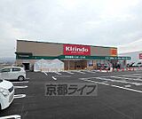 キリン堂 城陽寺田店まで484m