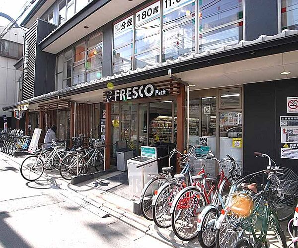 画像13:フレスコプチ烏丸今出川店まで371m 2013年にオープン 品揃えも良く惣菜もオススメ