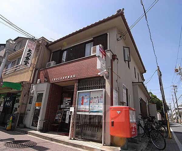 画像7:京都中立売室町郵便局まで413m 御所西の郵便局といえばこれ