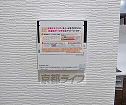 リーガル京都西陣II 405 ｜ 京都府京都市上京区寺之内竪町（賃貸マンション1LDK・4階・43.24㎡） その16