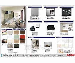 京都府長岡京市長岡2丁目（賃貸マンション1K・3階・21.22㎡） その5