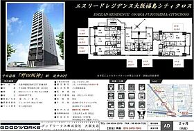 大阪府大阪市福島区海老江５丁目（賃貸マンション1K・6階・21.87㎡） その4