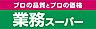 周辺：業務スーパー TAKENOKO（タケノコ） 赤川店（667m）