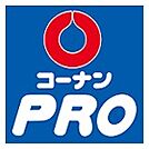 コーナンPRO（プロ） 寝屋川仁和寺店（1290m）