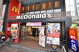 【ファーストフード】マクドナルド北心斎橋店まで787ｍ