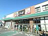 周辺：ユーコープミアクチーナ末吉店 徒歩5分。 400m