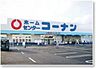 周辺：ホームセンターコーナン川崎小向店 徒歩27分。 2160m