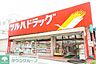 周辺：ツルハドラッグ小倉店 徒歩6分。 410m