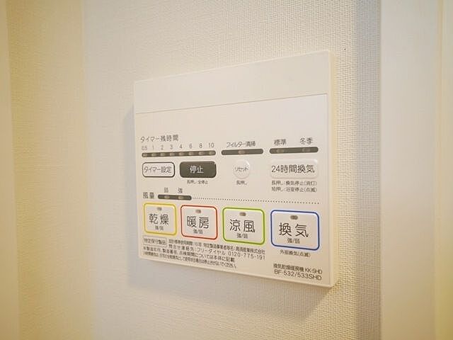 設備