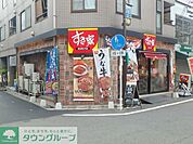 すき家新丸子駅東口店 260m