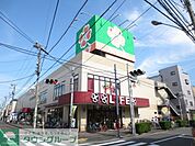ライフ川崎御幸店 569m