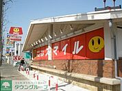 ドラッグストアスマイル矢上店 徒歩6分。 410m