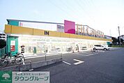 Fit　Care　DEPOT久末店 徒歩6分。 440m