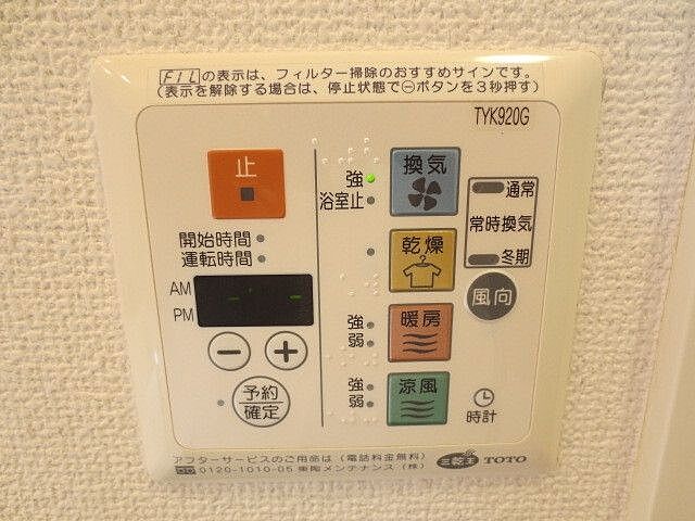 設備