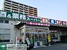 周辺：業務スーパー鶴見店 徒歩0分。 1m