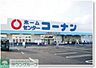 周辺：ホームセンターコーナン川崎小向店 徒歩20分。 1560m